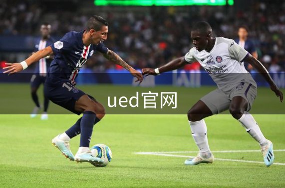 ued官网介绍